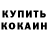 КЕТАМИН VHQ LARISSA PAVLOUNINA