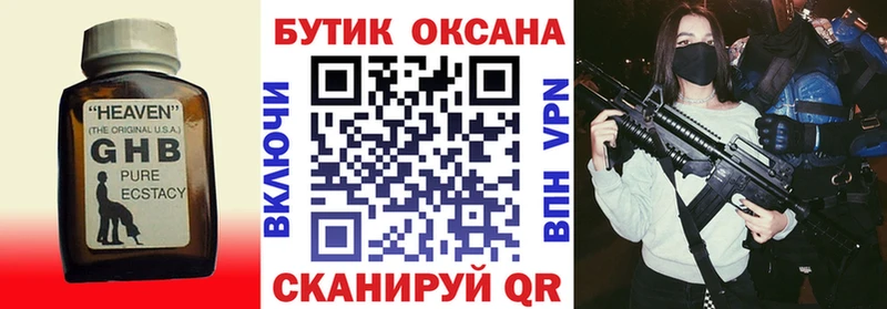 Купить закладки  Камбарка  Бутират BDO 