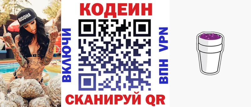 Codein напиток Lean (лин)  Купить закладки  Камбарка 