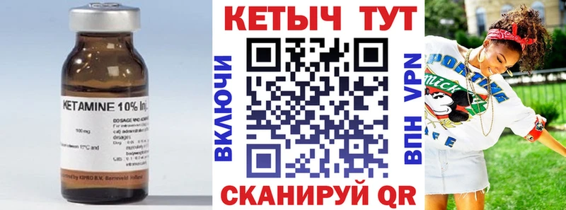 Кетамин ketamine  Купить закладки  Камбарка 